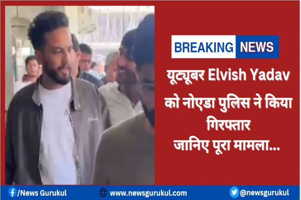 bigg boss winner elvish yadav arrested by noida police